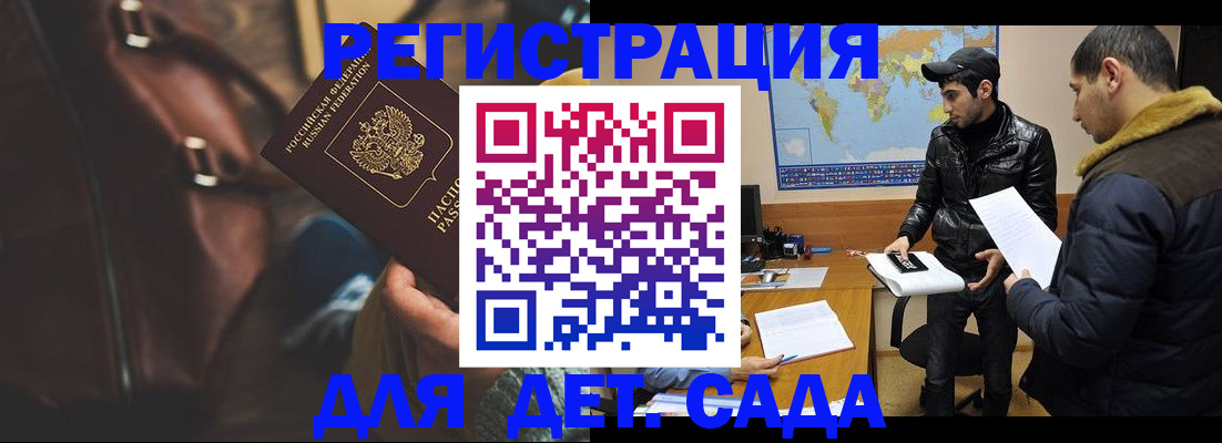 временная регистрация поиск в Мелеузе