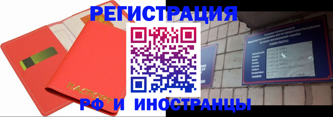 временная регистрация в квартире в Мелеузе