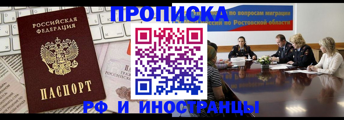 миграционный учет в Мелеузе