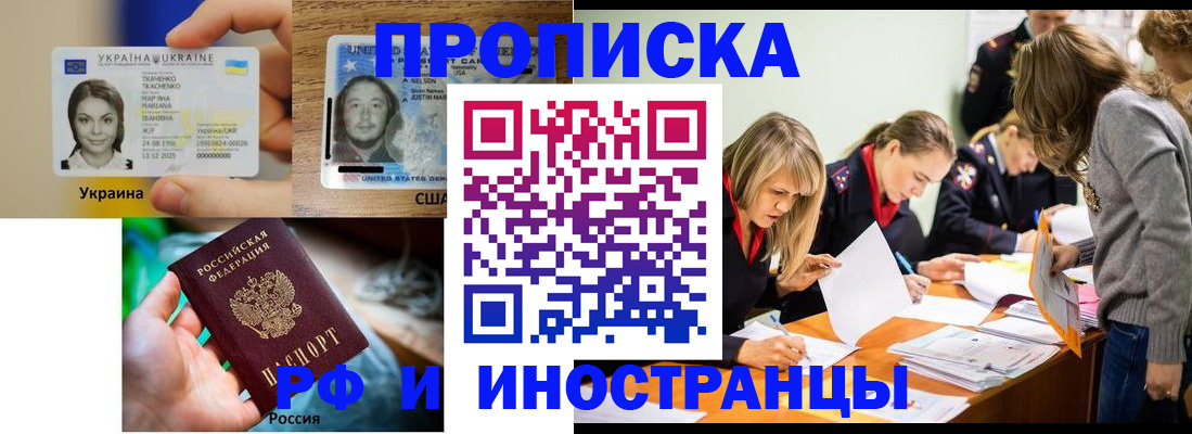 временная регистрация законно в Мелеузе